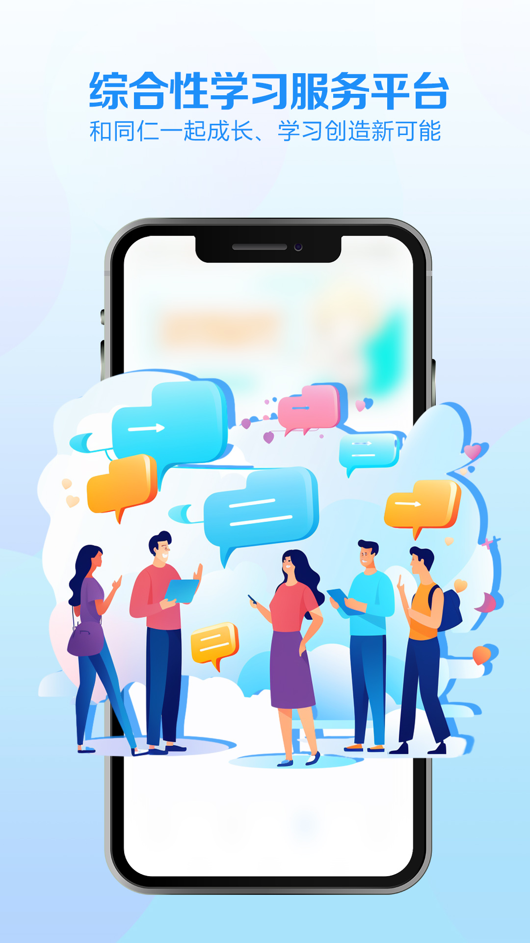 爱地尔课堂截图