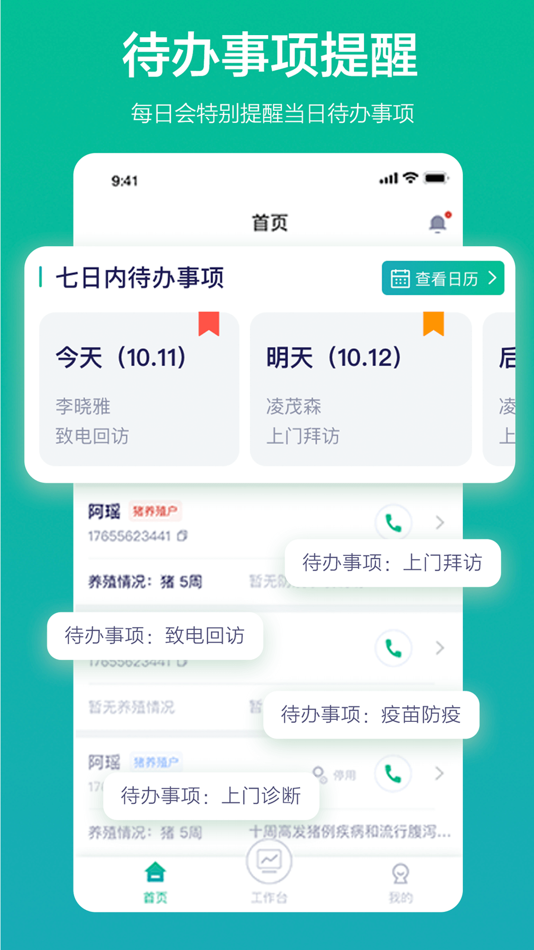 九章云销截图