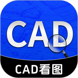 CAD快速看图画图纸