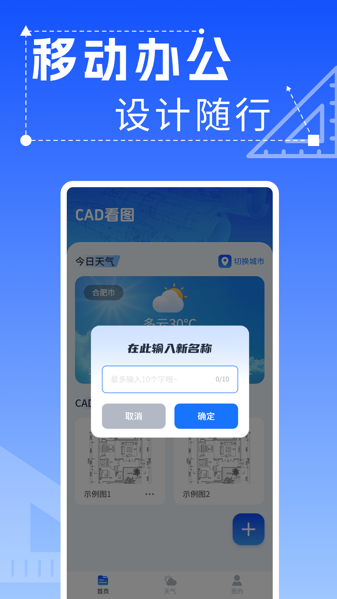 CAD快速看图画图纸截图