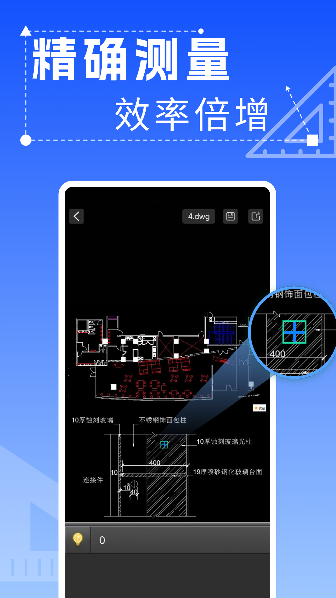 CAD快速看图画图纸
