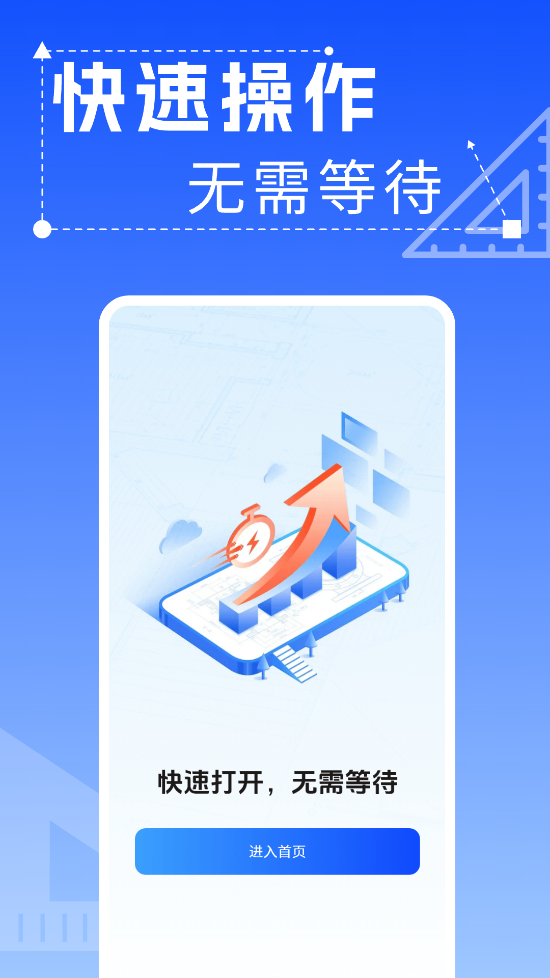 CAD快速看图画图纸