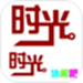 我的休闲时光
