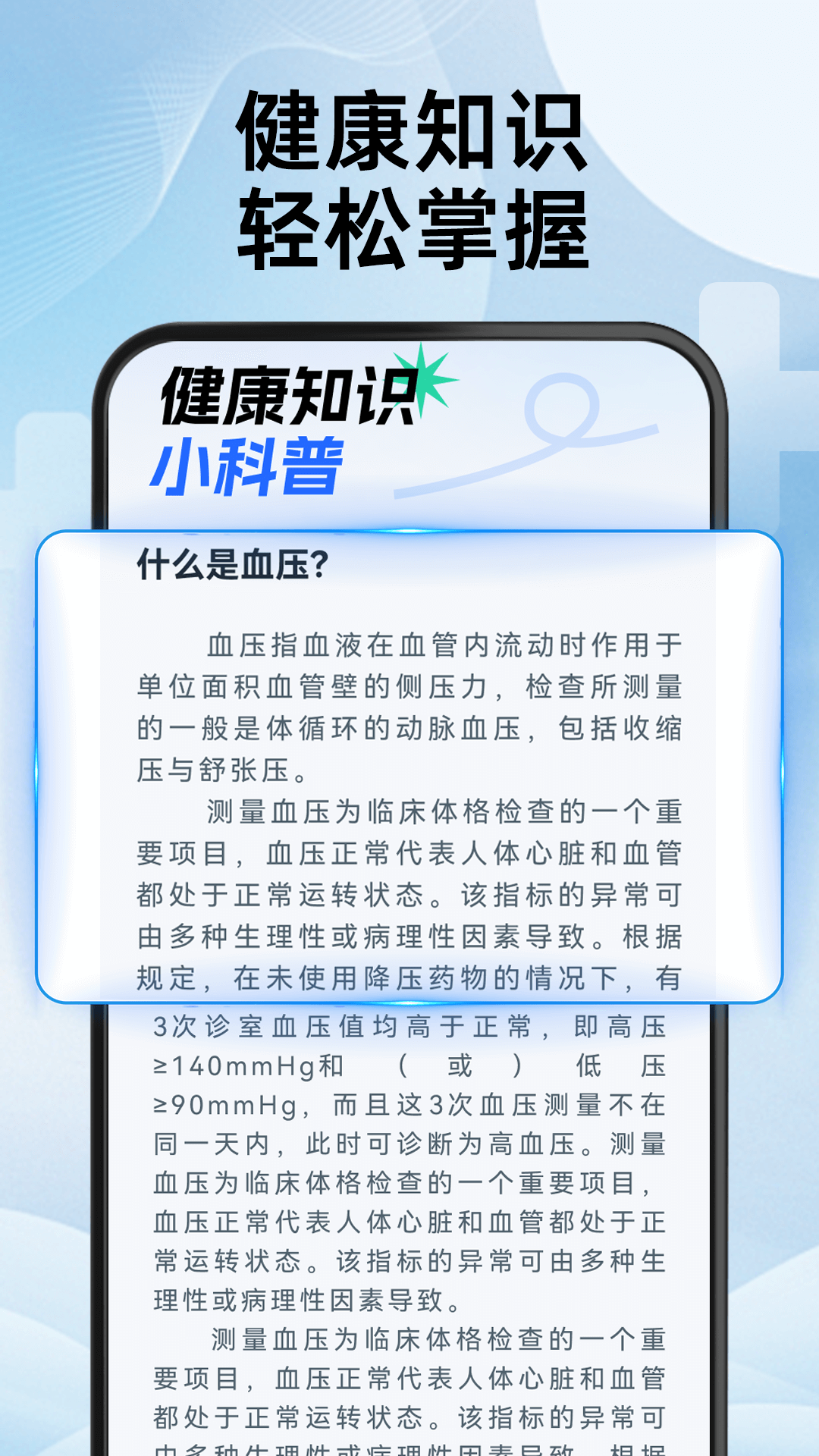 心率血氧测测