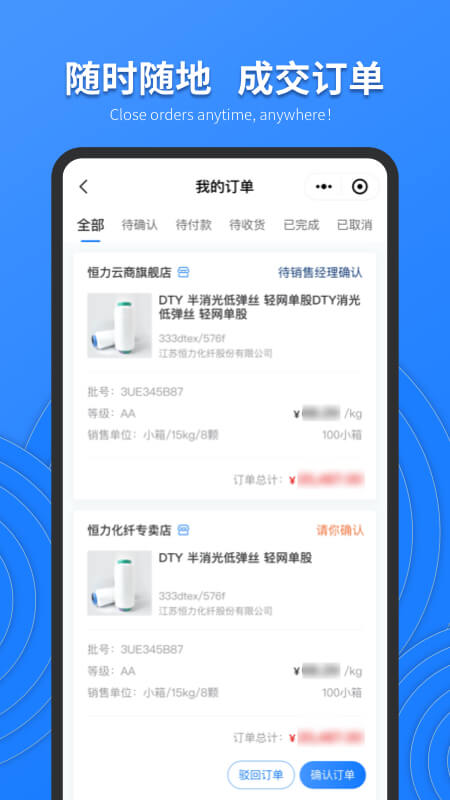 恒力云商