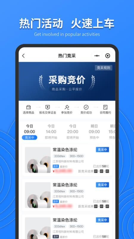 恒力云商