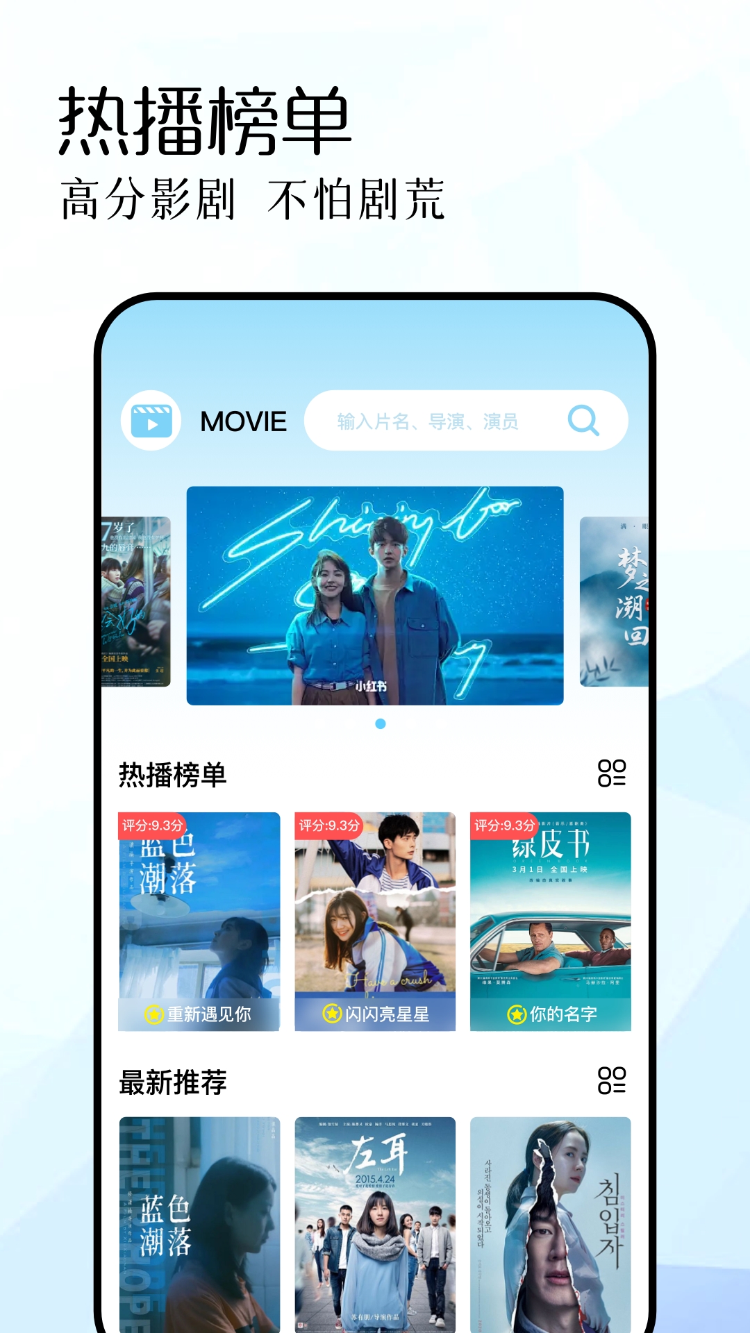 心雨影评追剧截图