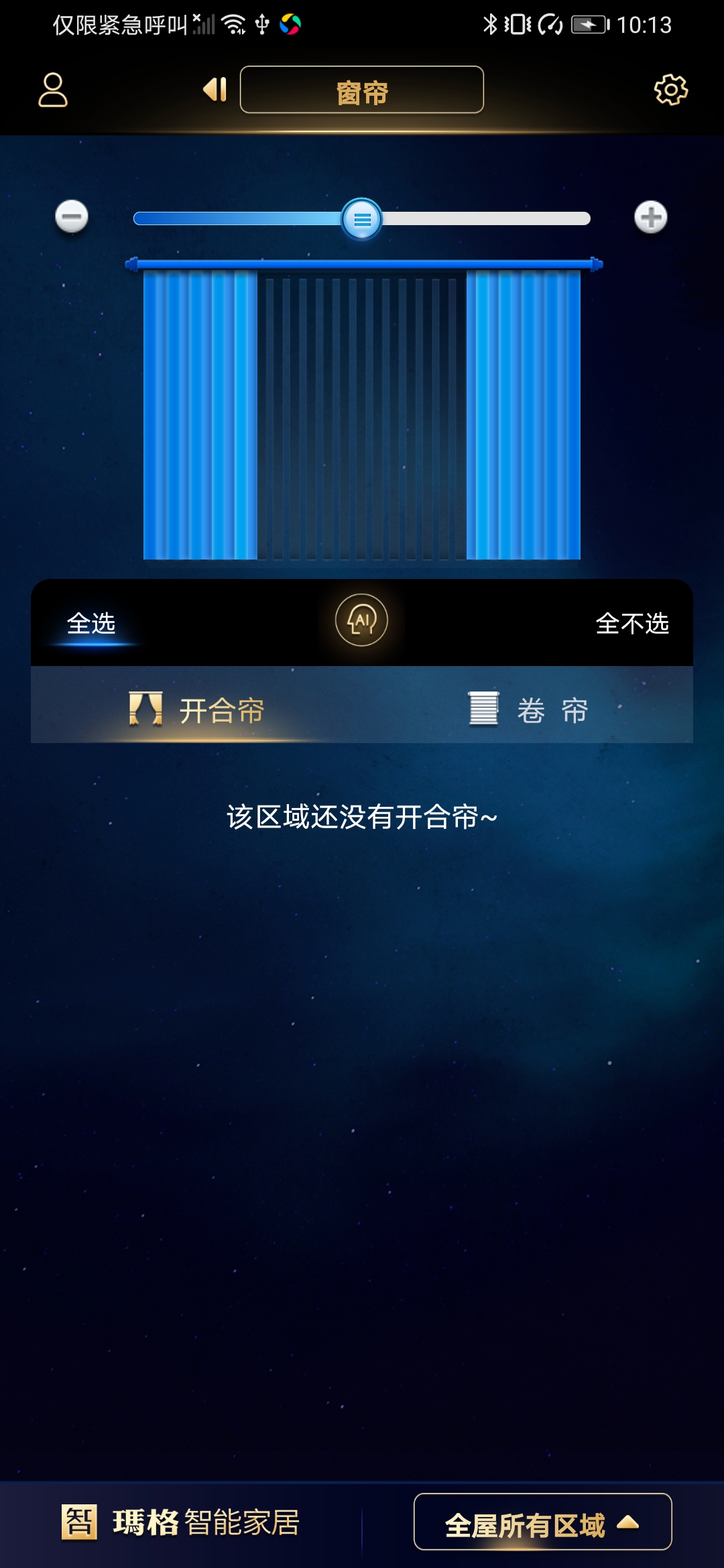 玛格智能家居