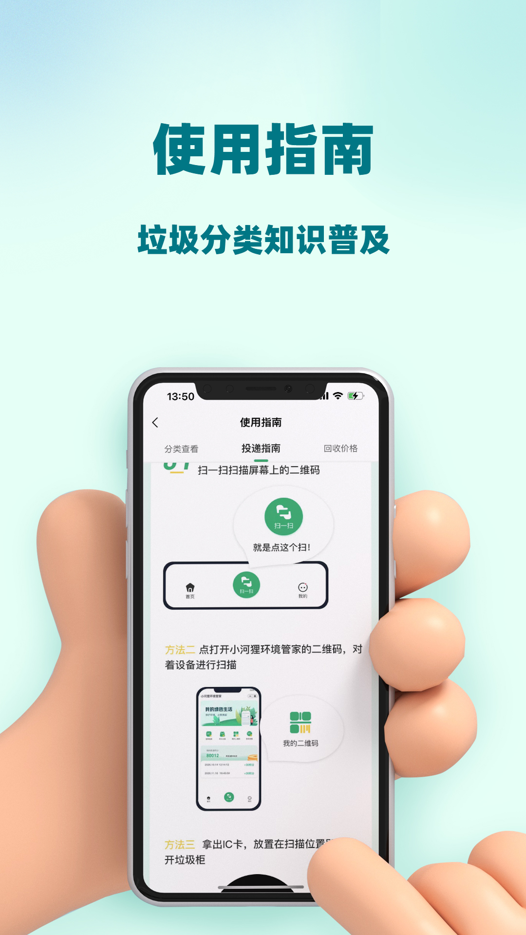小河狸环境管家截图