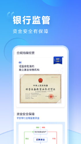 盈米启明星截图4