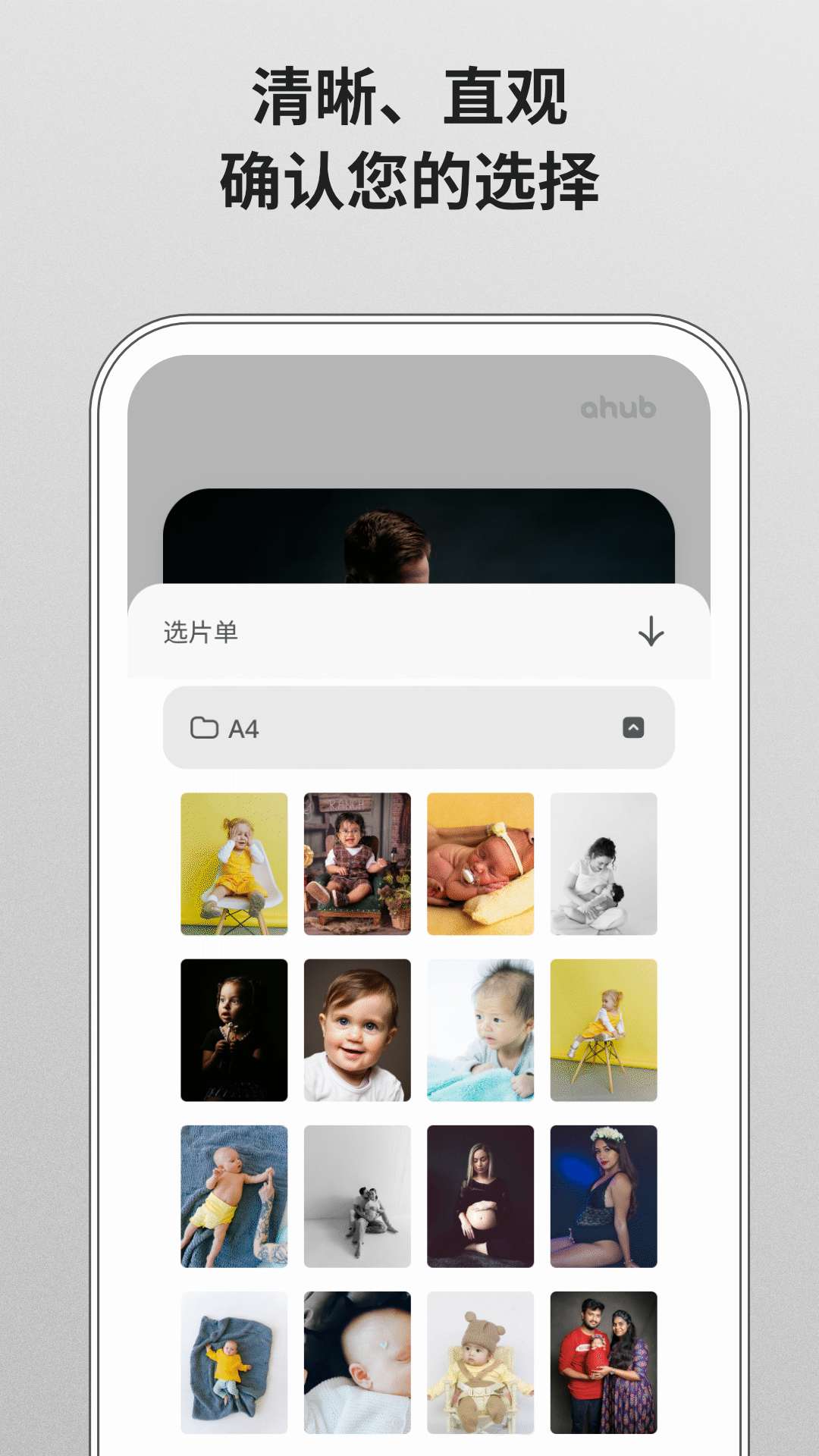 爱合宝影像截图