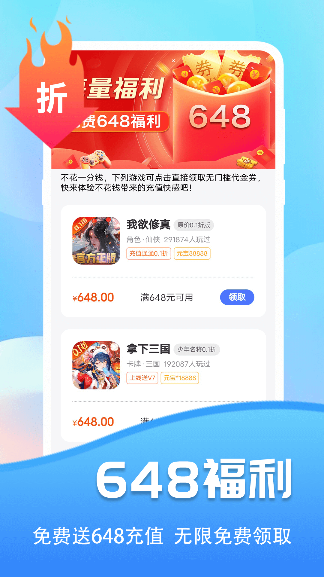 巴兔游戏