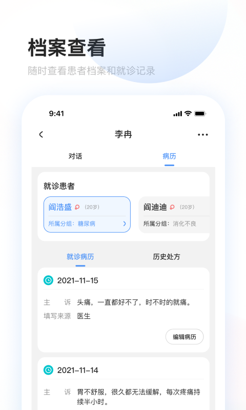 上药云健康