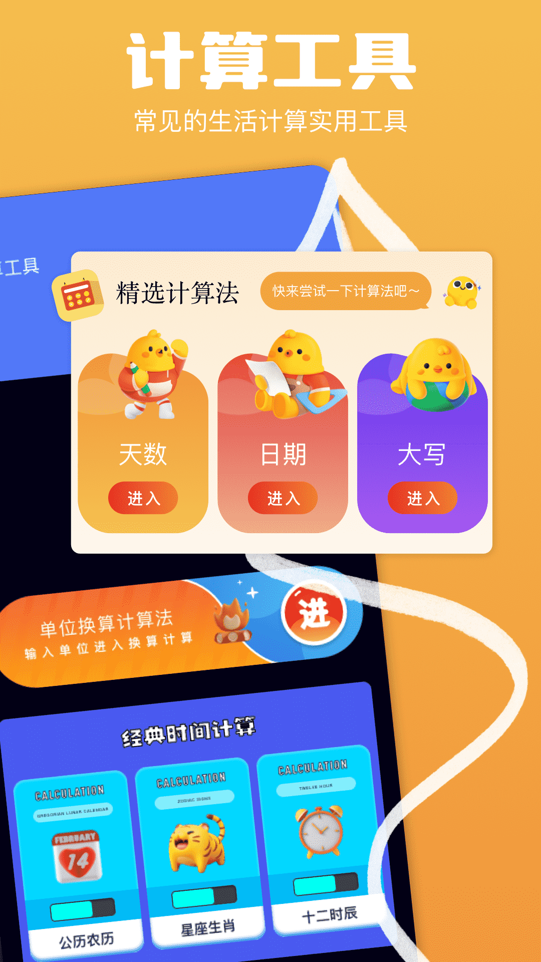 记加班管家截图