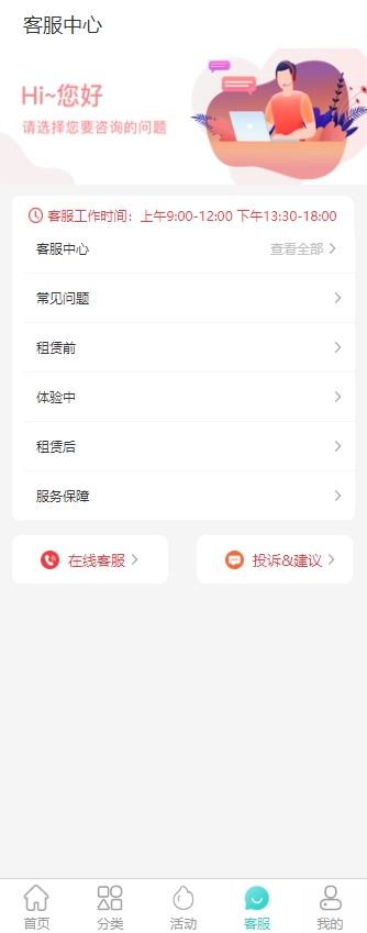 久久福租