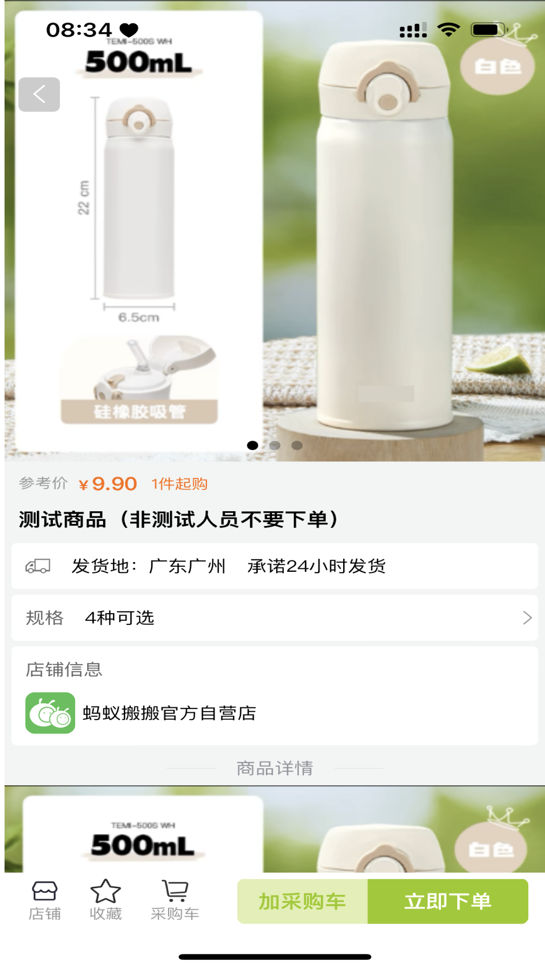 蚂蚁搬搬货主