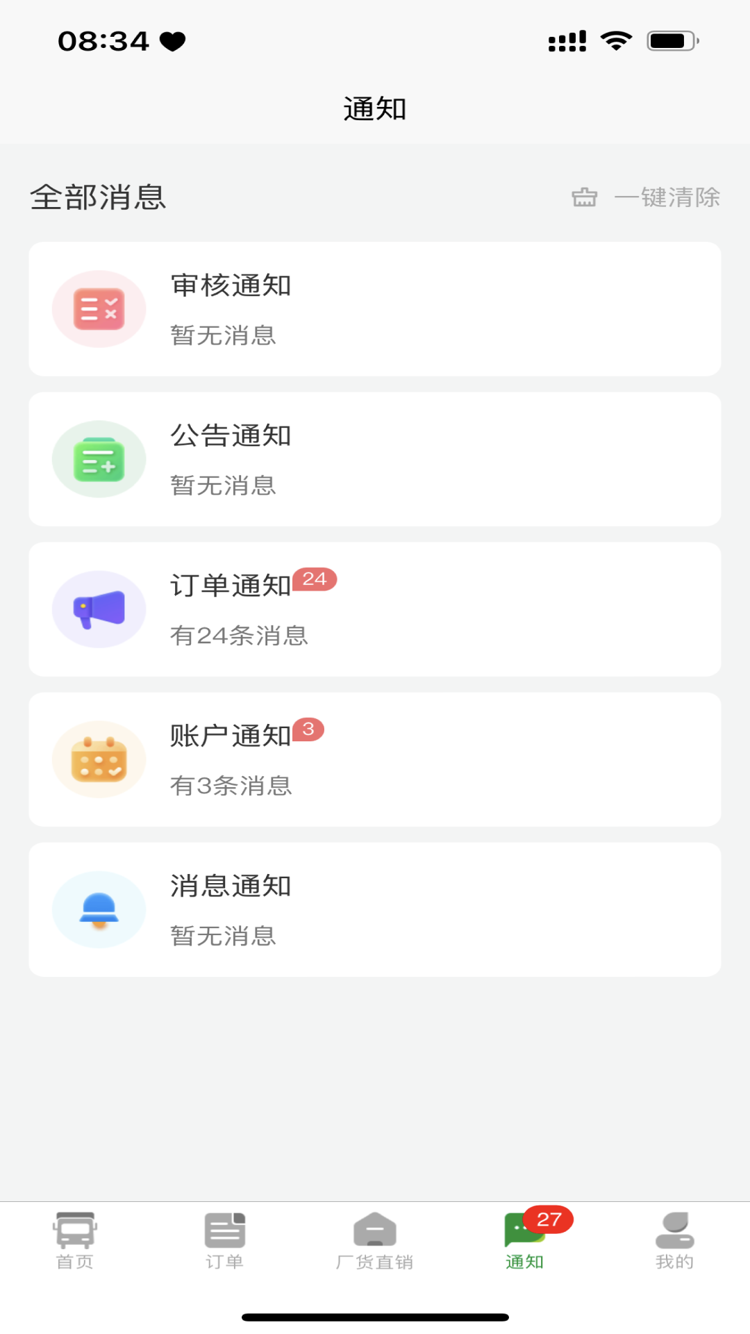 蚂蚁搬搬货主