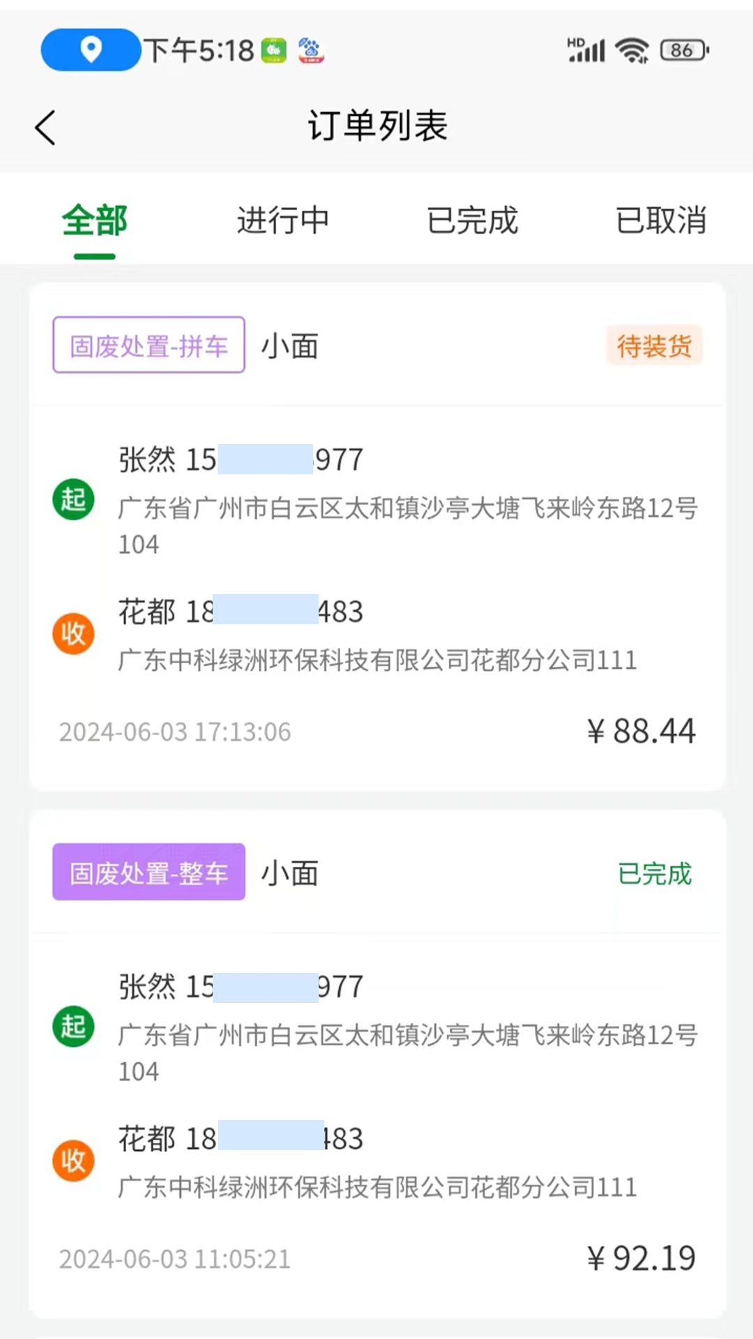 蚂蚁搬搬司机端