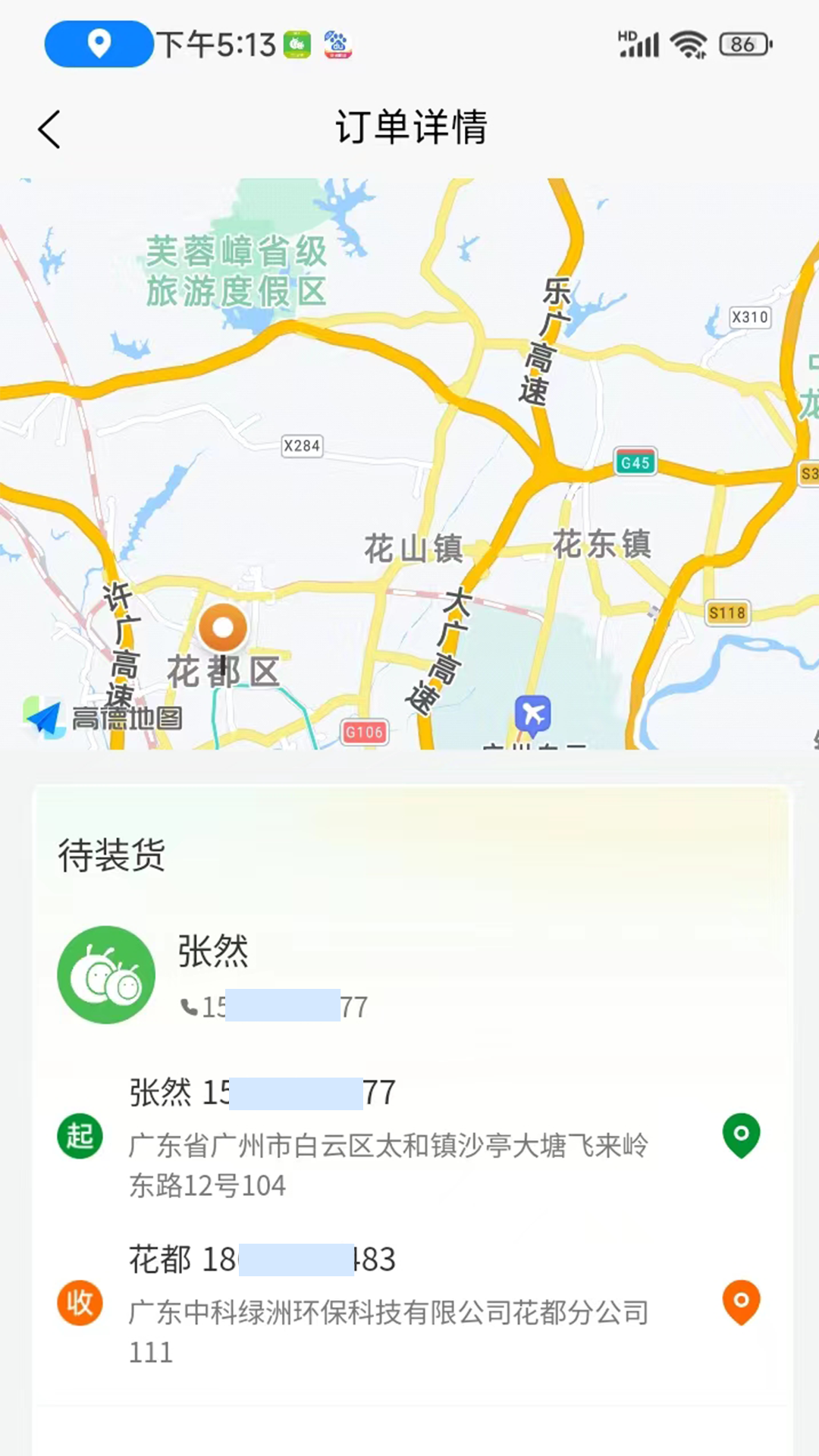 蚂蚁搬搬司机端