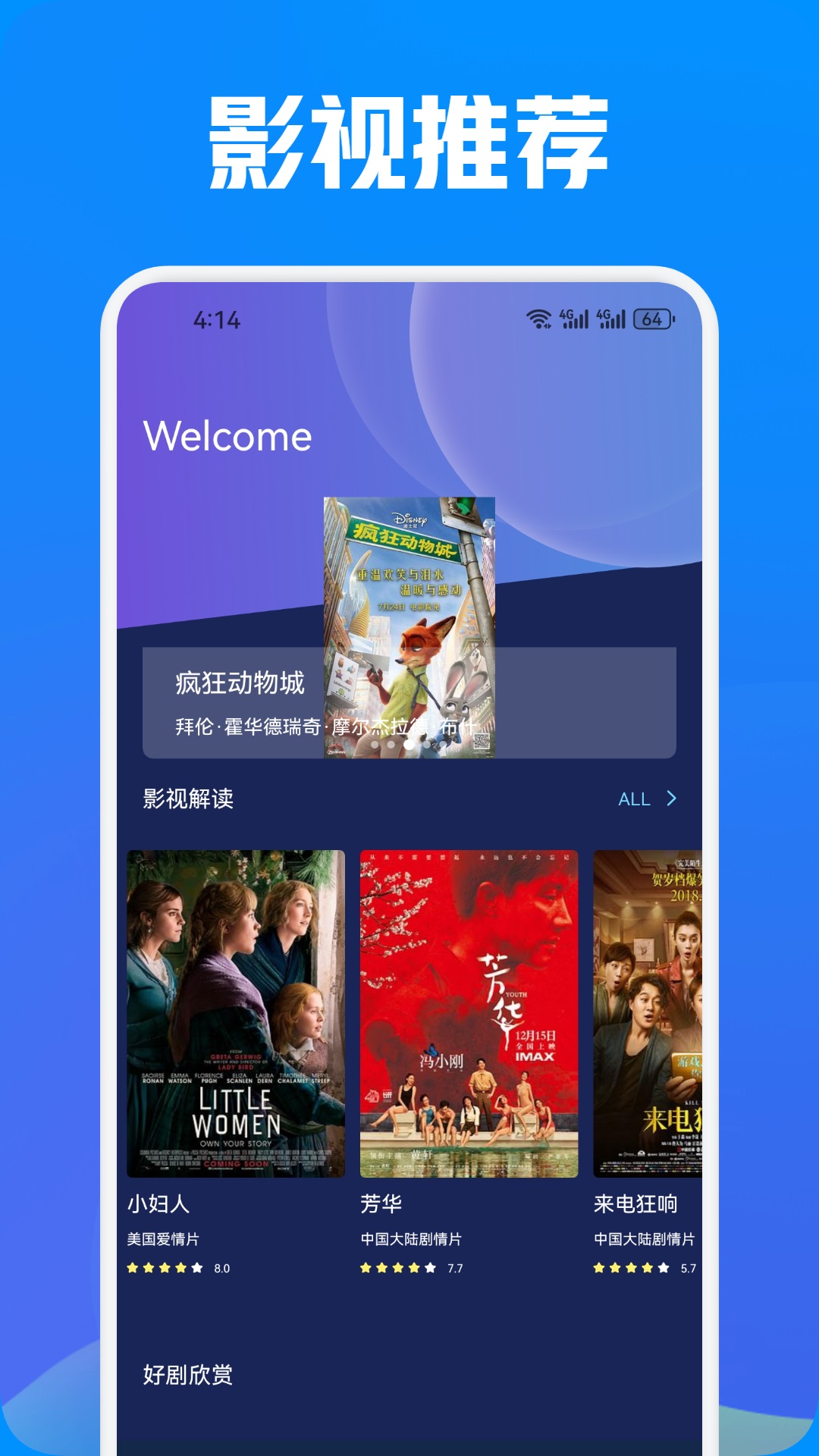 新大师兄影视截图