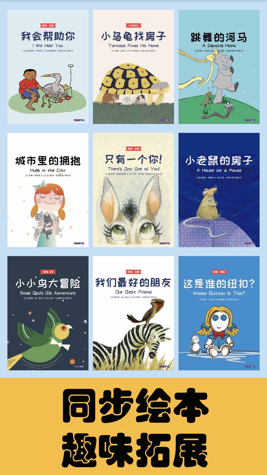 迈级小学英语同步学