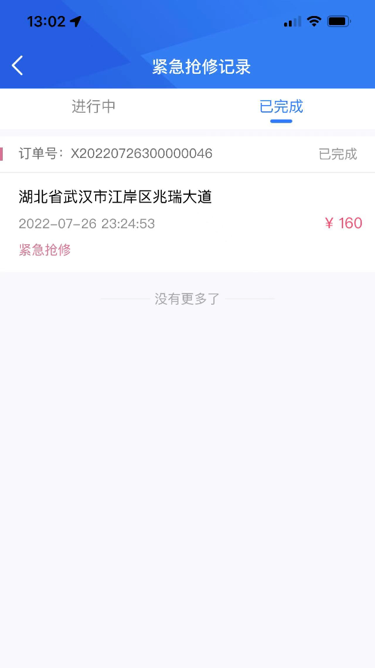 小平头快捷30