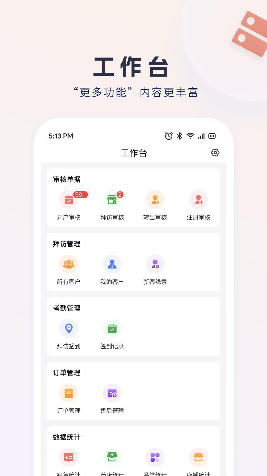 九州灯塔截图