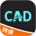 全能CAD转换器