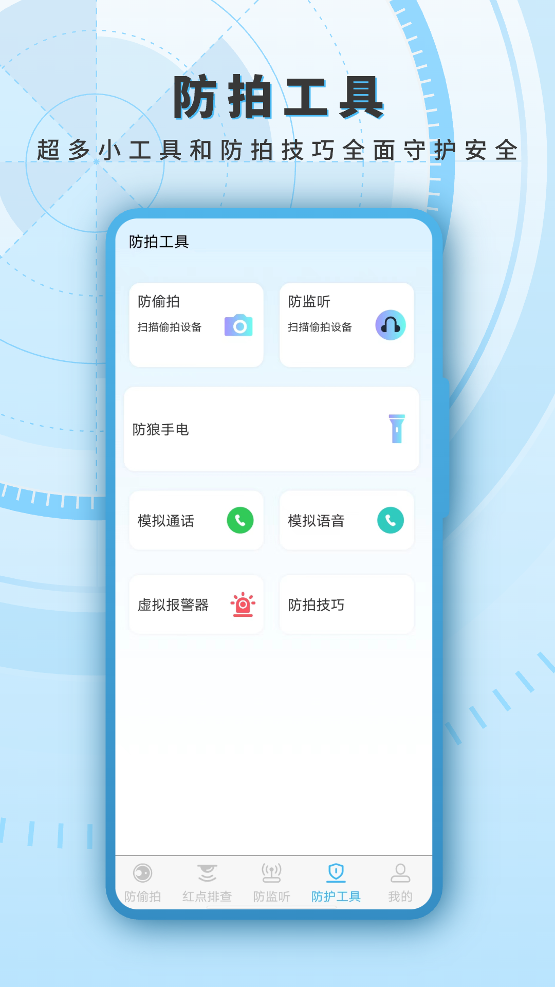 针孔