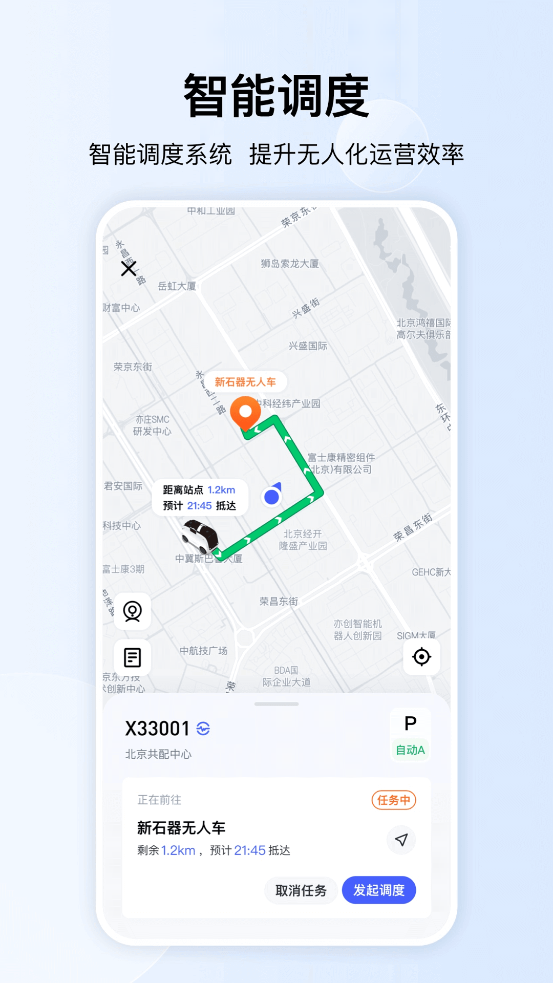 新石器准时达
