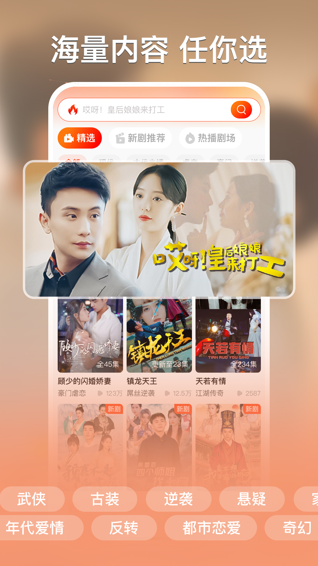 红豆短剧截图