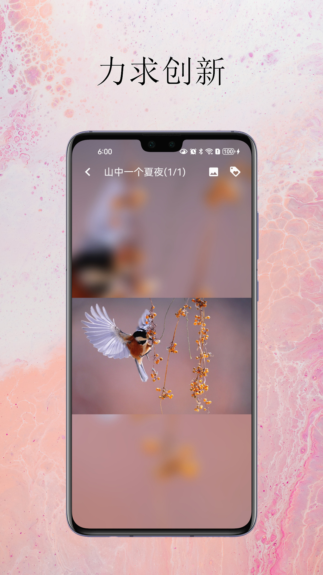 小软笔记极速版