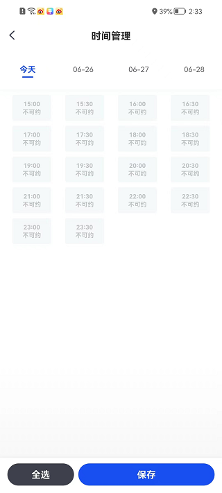 东都到家技师端截图
