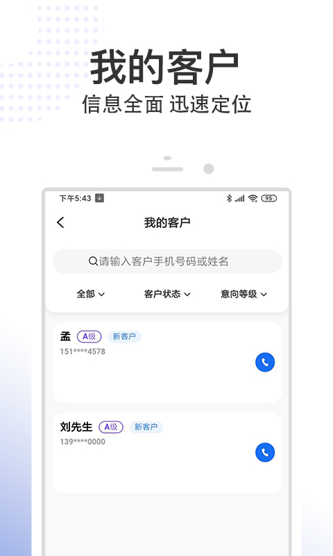 八爪鱼精英版截图
