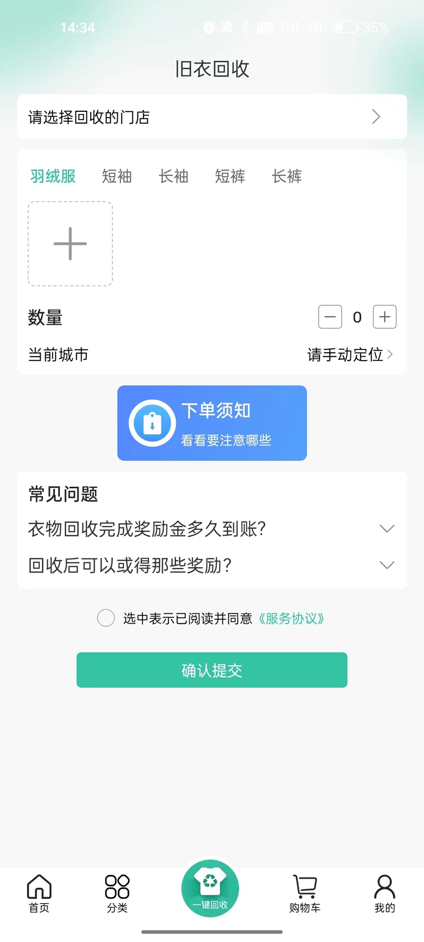 点亮生活app