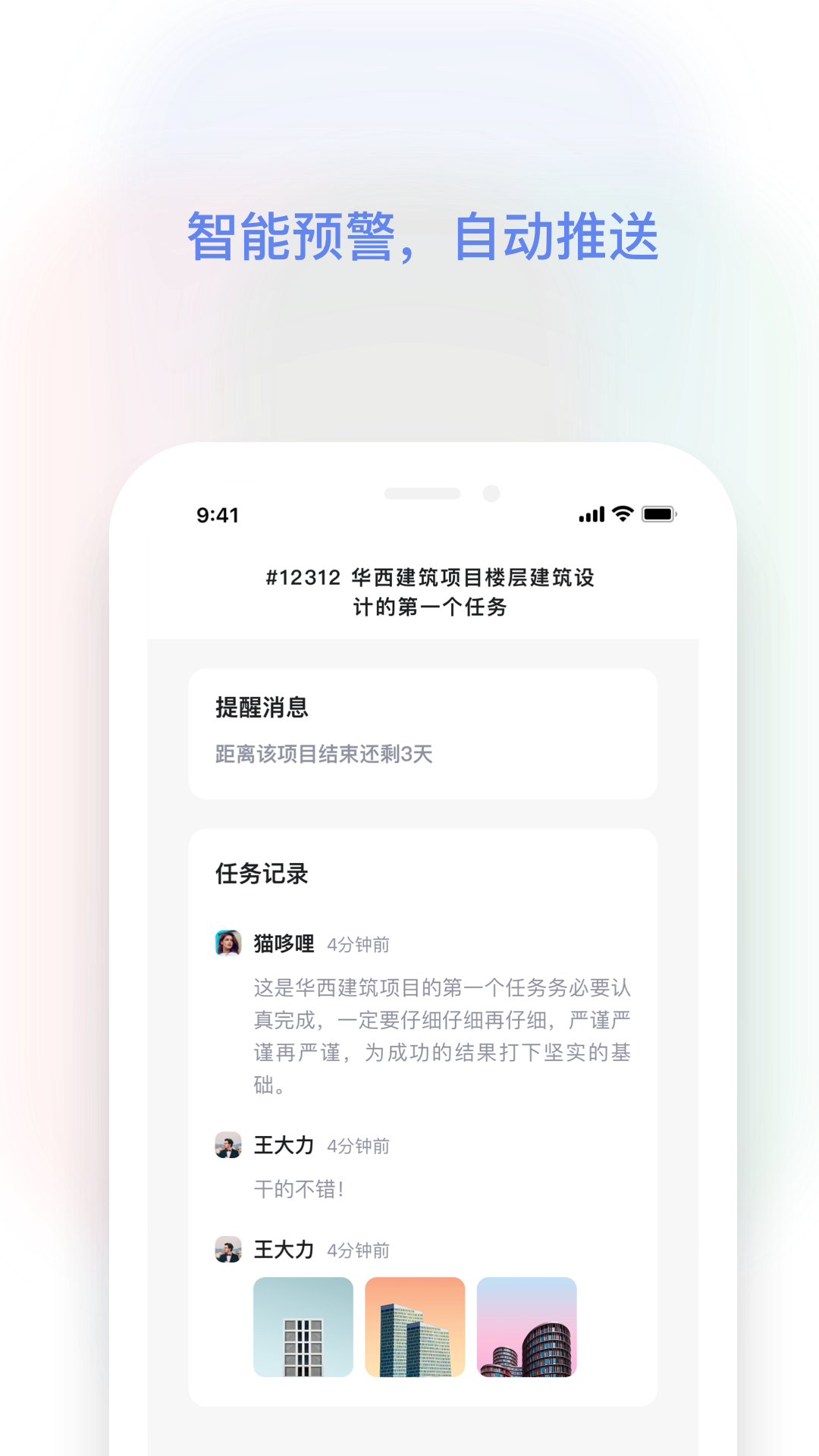 红帽智管