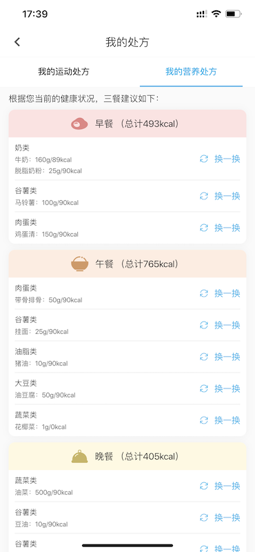 动亮健康专业版