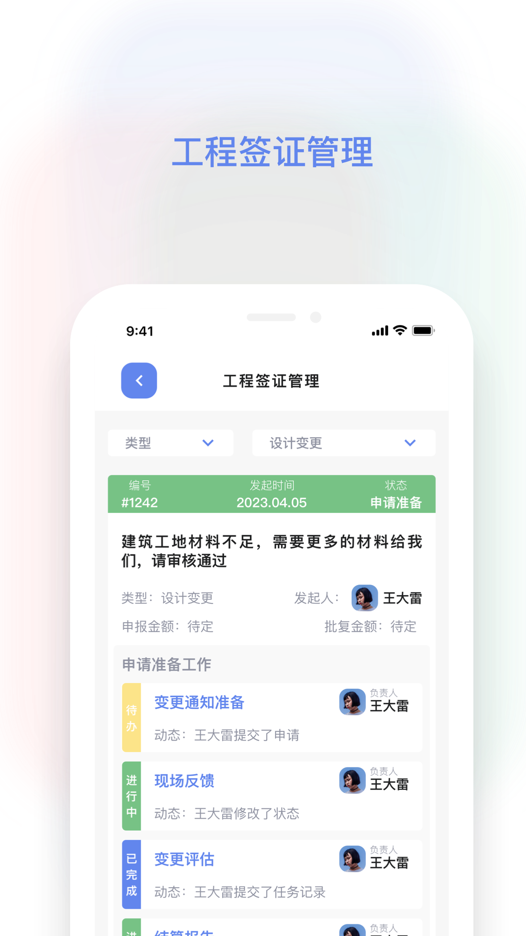 红帽智管