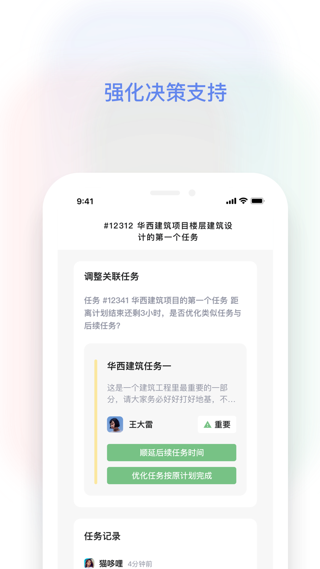 红帽智管