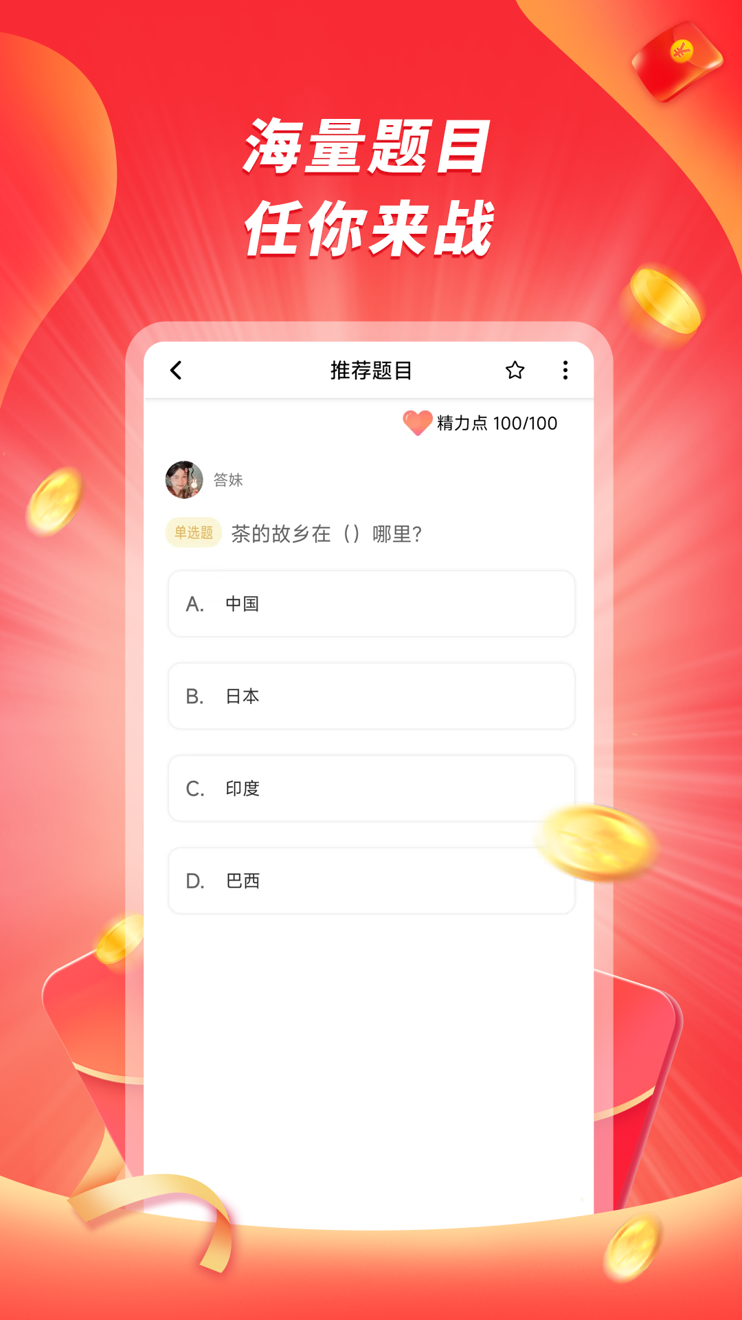 爱刷大字版截图