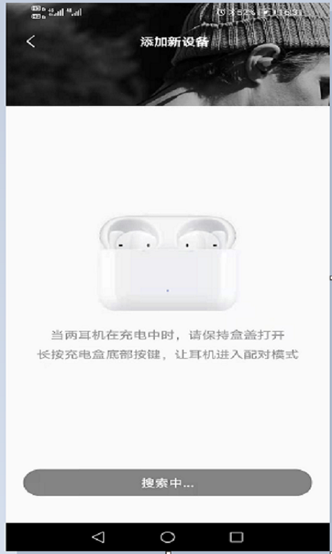 Earbuds X2截图