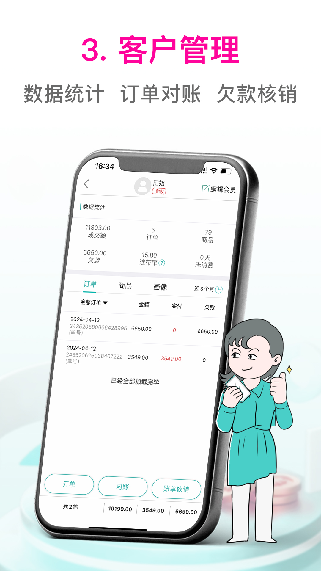 日进斗金服装批发