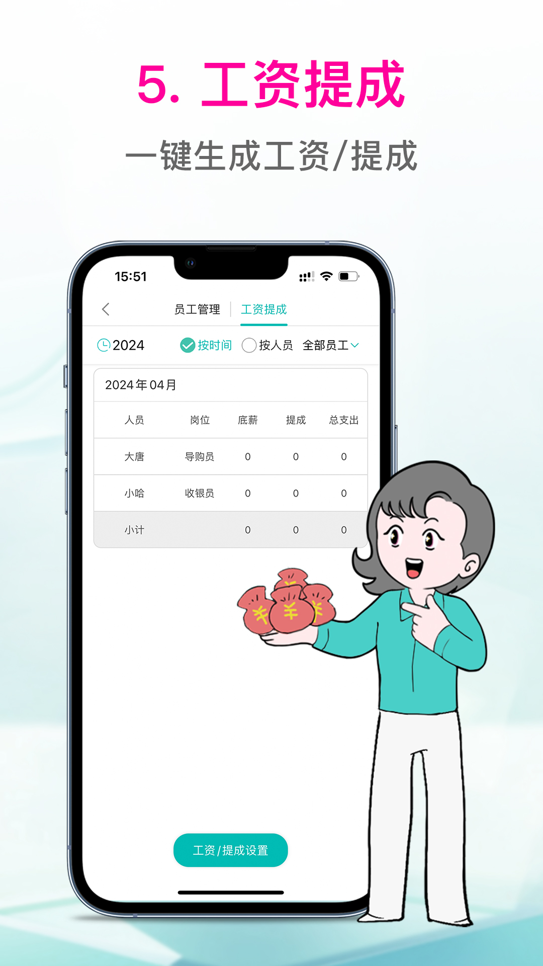 日进斗金服装批发