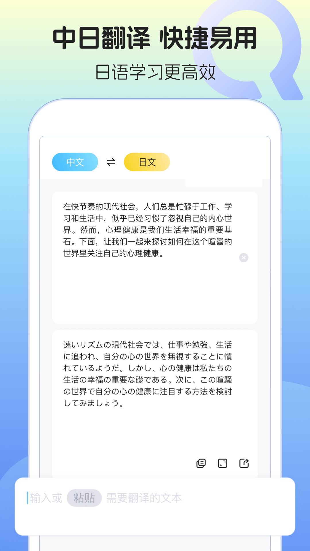 日语单词语法学习