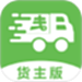 帮夫运货主版