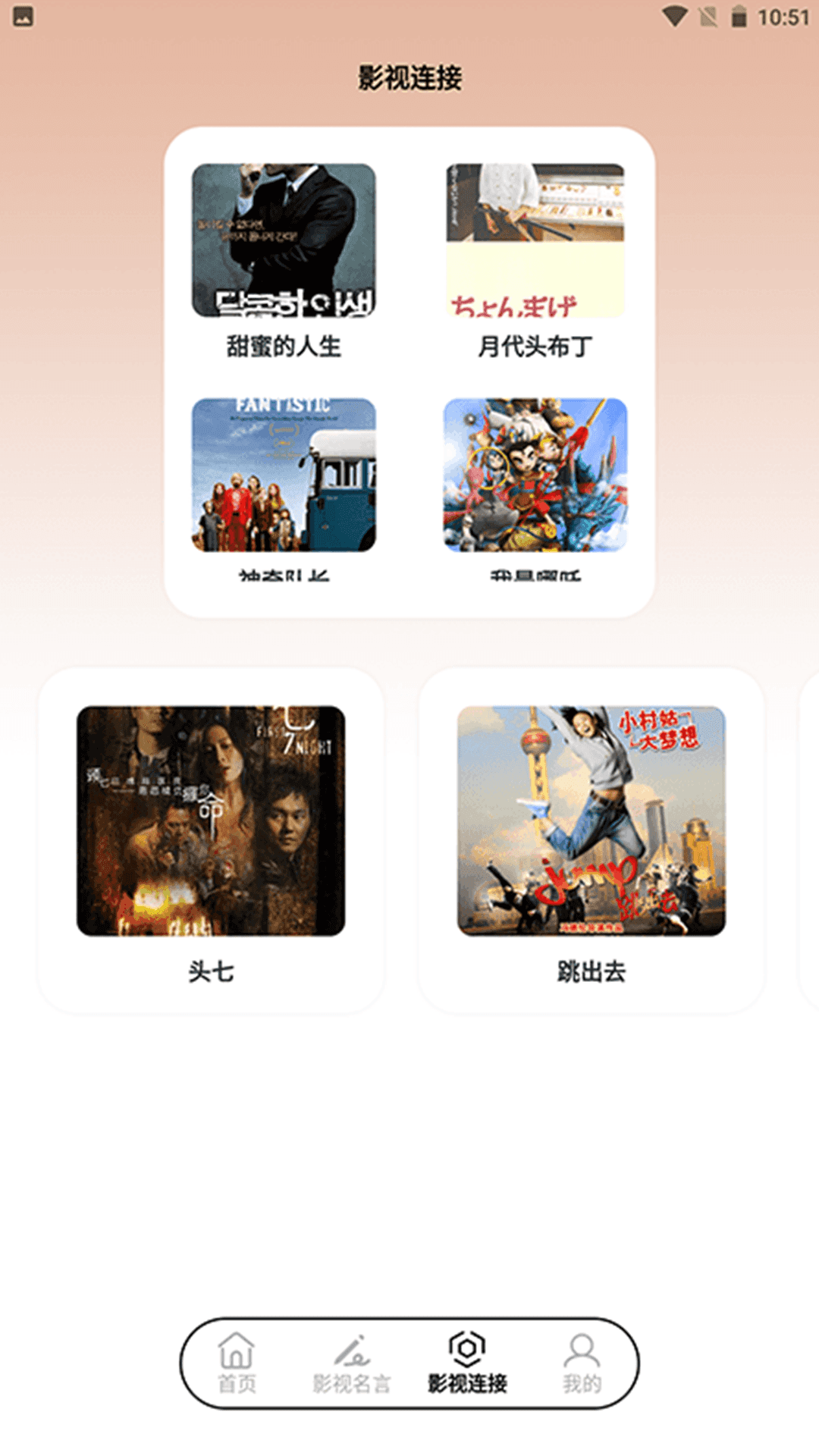 毒舌视频播放器