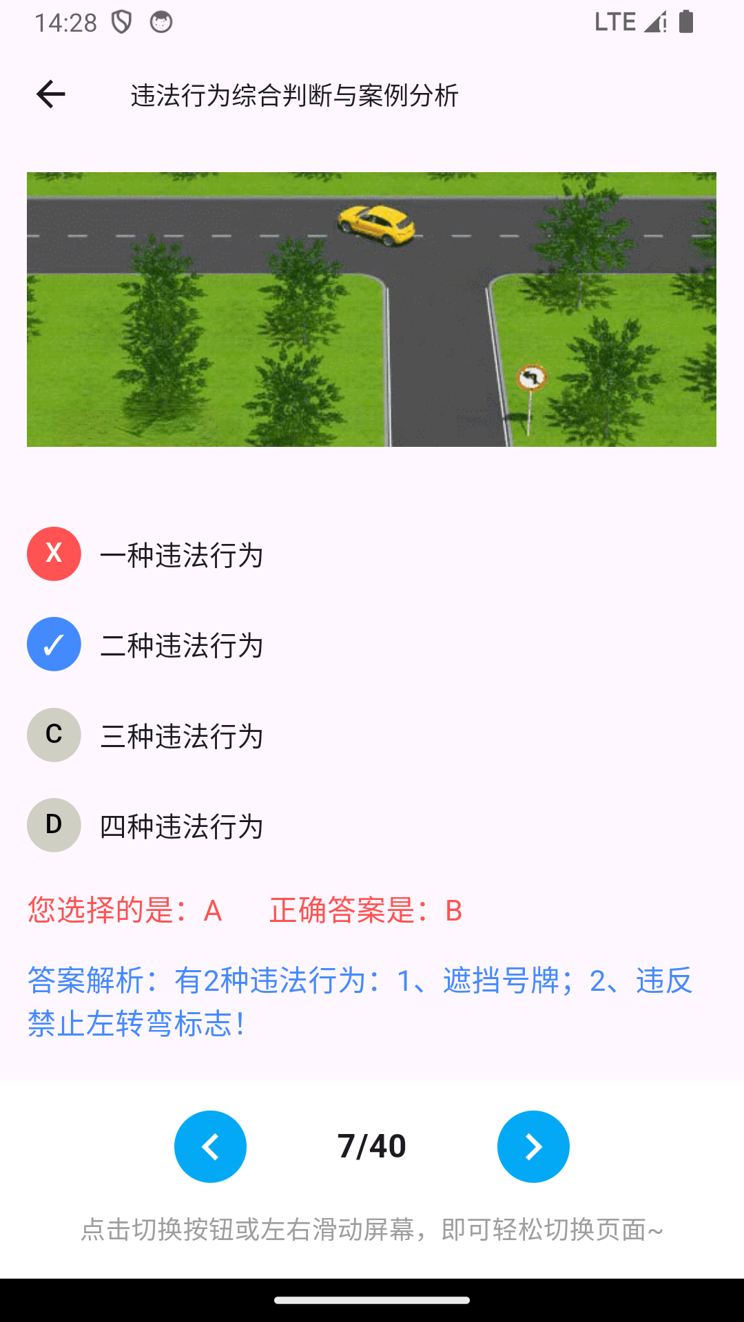 驾考小助手截图