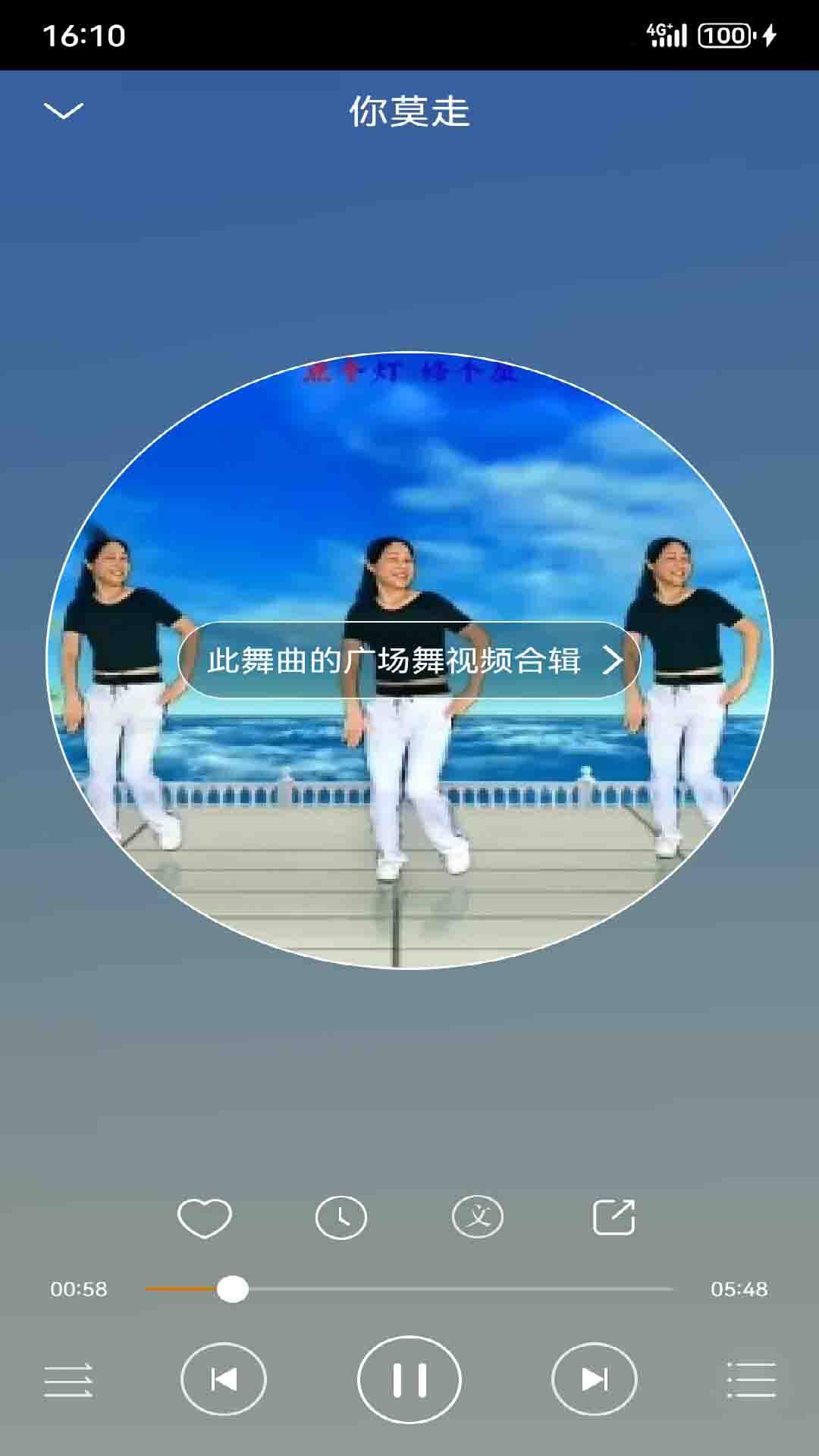 爱跳广场舞截图