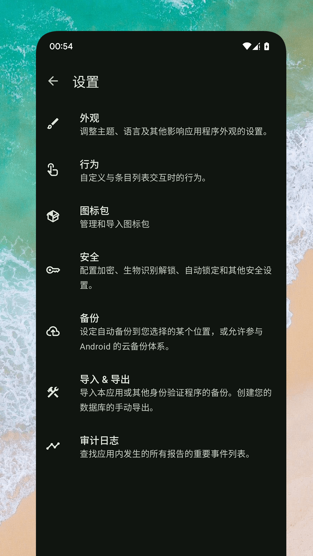 Go身份验证器