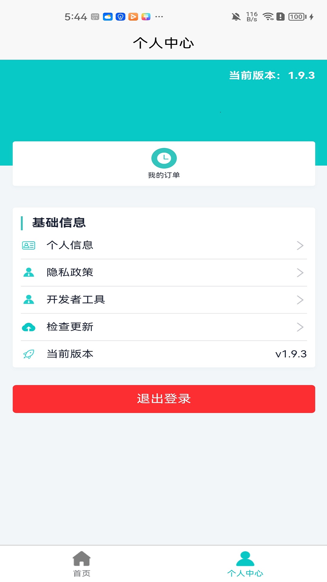 普健医药TMS系统